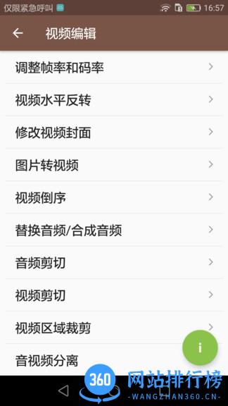 视频md软件 V7.1.7 安卓版 0
