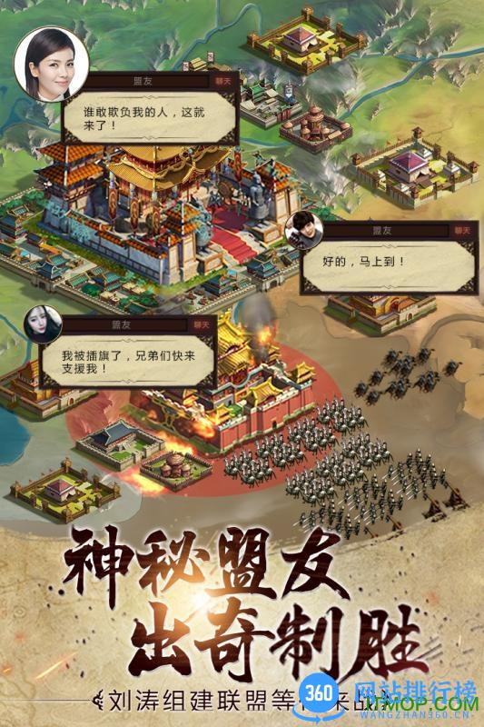 胡莱三国2腾讯应用中心版 v1.2.0 安卓版 3