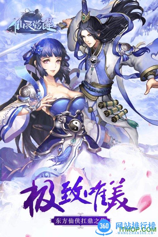 仙灵觉醒腾讯版游戏 v1.0.2 安卓版 0