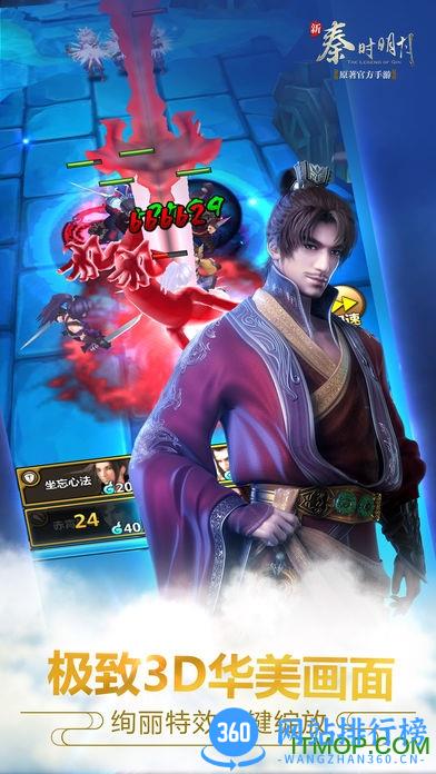 秦时明月手游汉风版 v6.2.0 最新安卓版 2