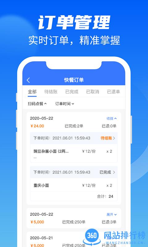 客利得商户版 v2.4.0安卓版 1