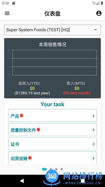 谷睿卖家 v2.0.3 安卓版 2