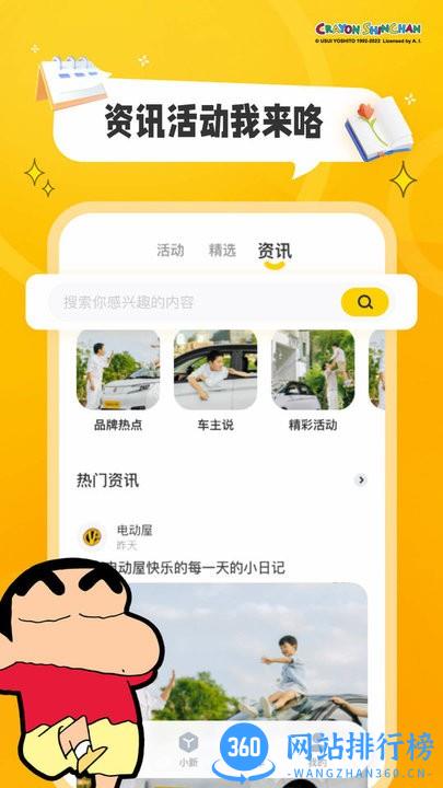 电动屋TE手机版 v1.0.16安卓版 1