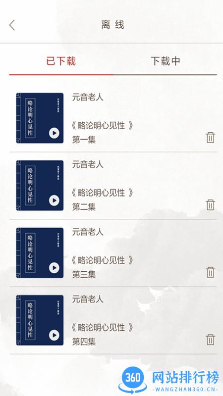 心听app2022 v1.3.3 安卓版 2