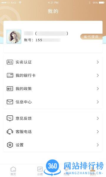 小易管家客户端 v1.5.9安卓版 0