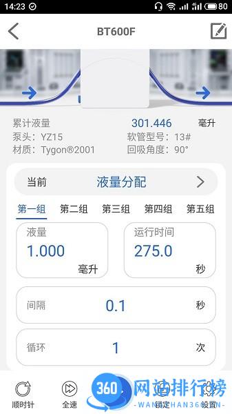 雷弗云泵app v1.0.0 安卓版 0