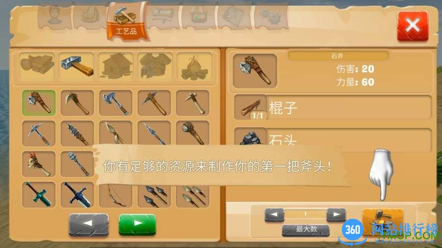生存岛野蛮人2汉化内购破解版 v1.8.0 安卓无限资源金币修改版 1