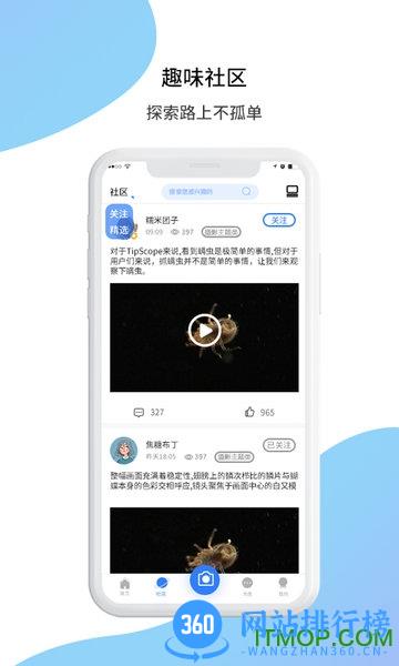 tipscope手机显微镜 v4.4.3 安卓版 2