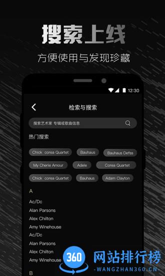 2496音乐软件 v2.0.9安卓版 3