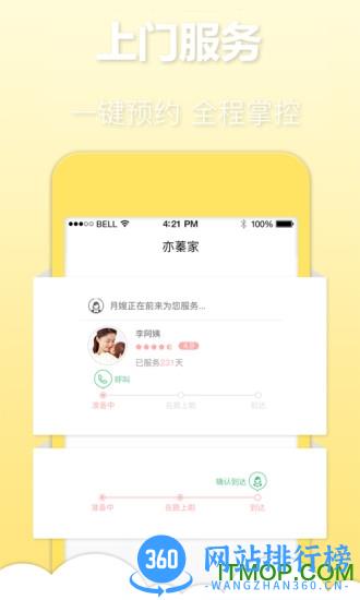 亦蓁家app v7.8 安卓版 0