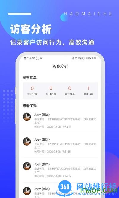 好卖车app v3.2.8安卓最新版 0