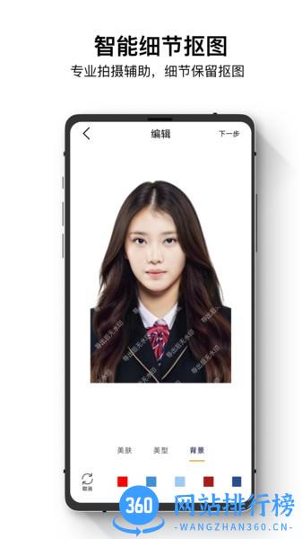 袋数最全电子证件照软件 v1.0.0 安卓版 2