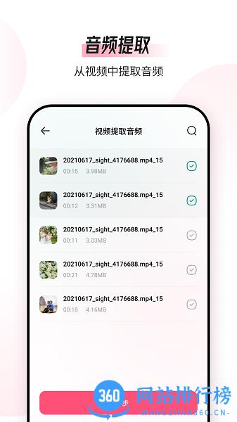 音频编辑转换器手机版 v1.9.2 安卓版 0