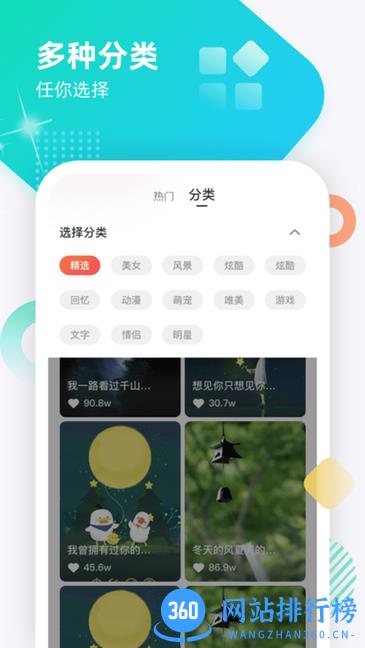 虎虎来电秀软件 v1.1.0安卓版 2