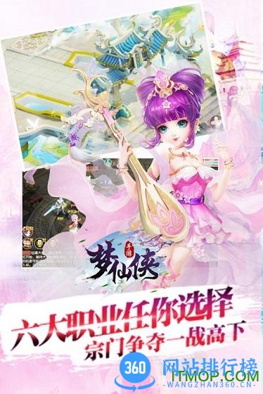 梦仙侠游戏九游版 v1.0 安卓版 1