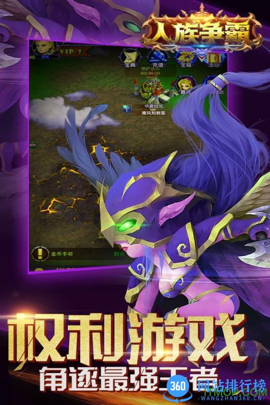 九游人族争霸手游 v1.0 安卓版 1
