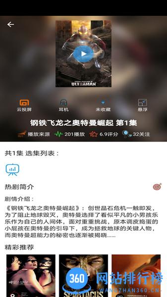 南瓜影视大全2022最新版 v1.0.8 安卓版 3