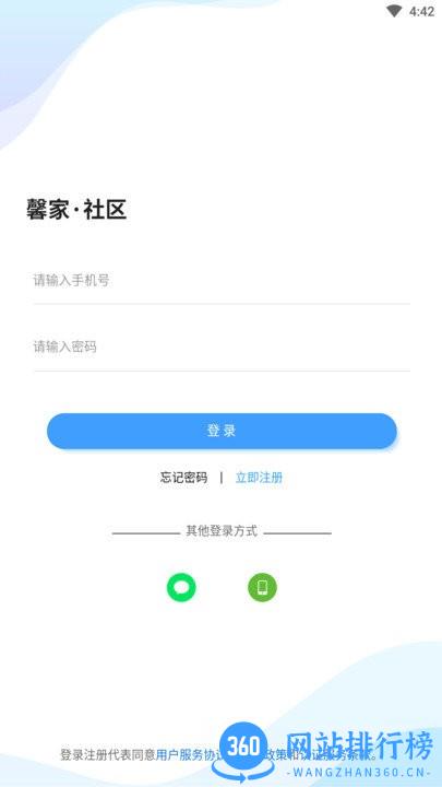 馨家手机版 v1.1.0 安卓版 1