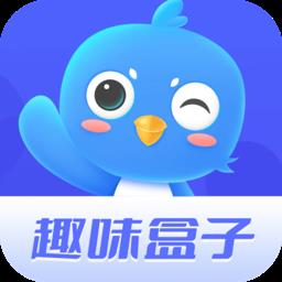 趣味盒子app