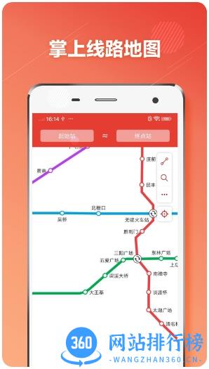 无锡metro app v1.3.1 安卓版 2