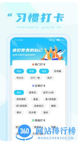 蚂蚁走路app最新版 v1.0.2安卓版 0