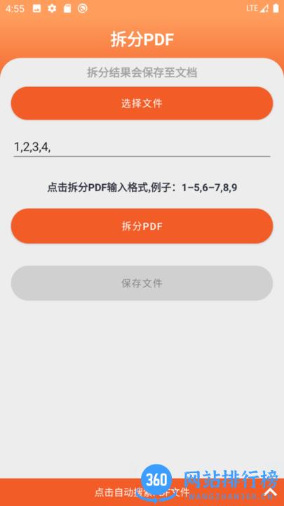 PDF工具大师 v1.0.1 安卓版 2