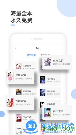波波免费小说