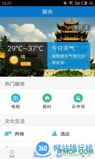 云上枝江 v1.1.8 安卓版 2