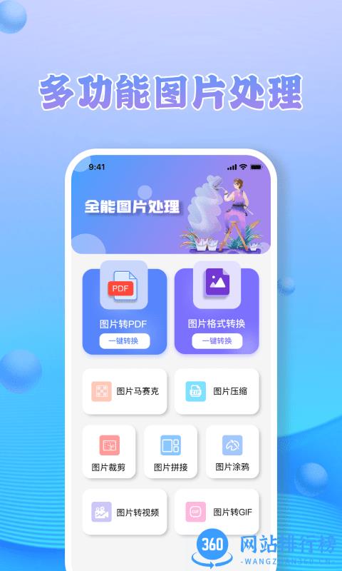 MOLDIV照片格式转换器 v1.7 安卓版 3