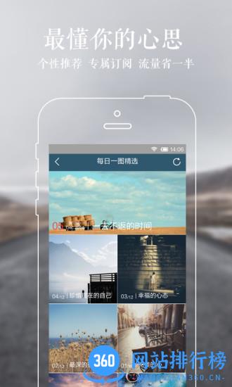 网易阅读手机客户端 v6.6.9 安卓版 2