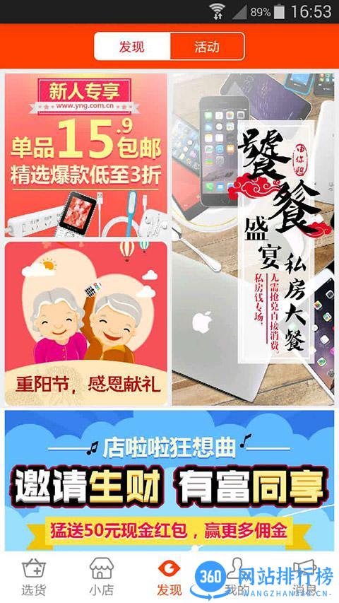 由你购官方版 v8.9.23安卓官方版 2