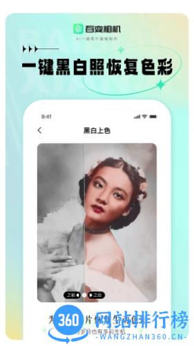 百变相机软件 v1.0.0 安卓版 0