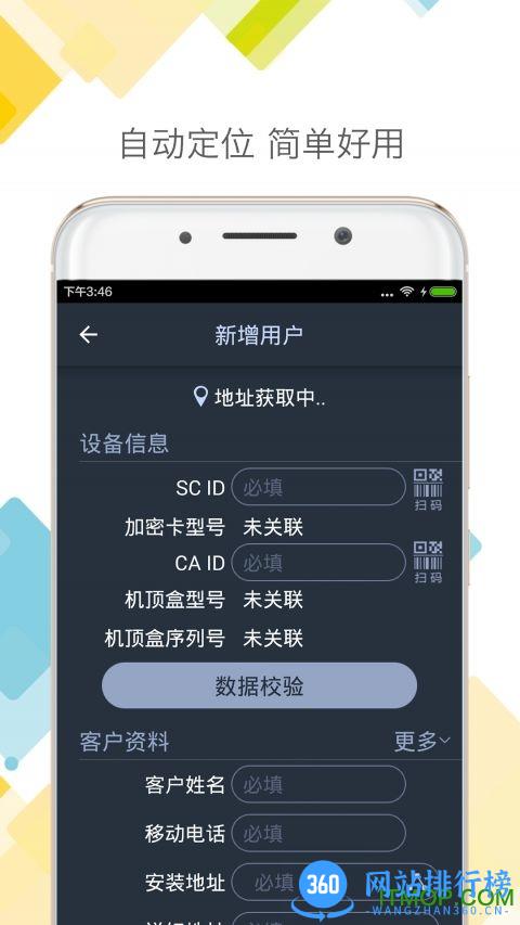 广电户户通开户软件apk v1.0.5 官网安卓版 2