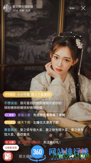 爱之依app