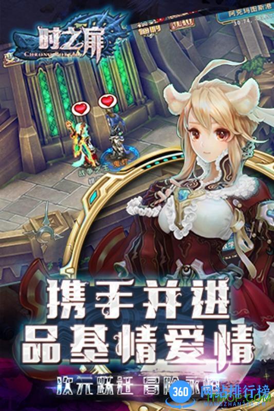 百度多酷时之扉手游 v1.0.14 官网安卓版 3