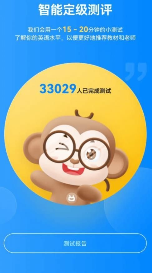 小说客测评英语最新版 v1.2 安卓版 2