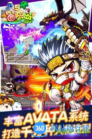冒险岛5手机游戏 v2.1.0 安卓版 3