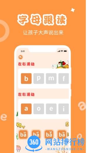 拼音学习免费app v1.2.0 安卓版 1