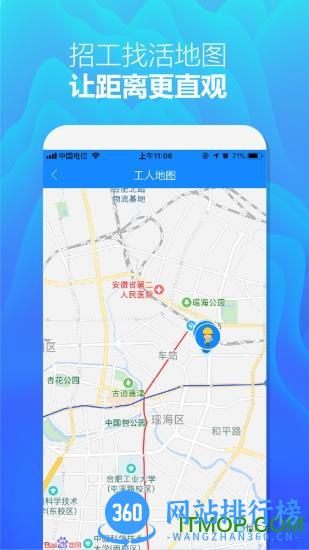 众工在线 v3.1.5安卓版 1