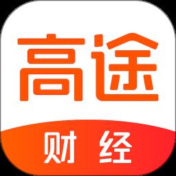 高途财经客户端