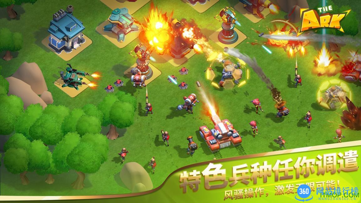 方舟天际文明破解版
