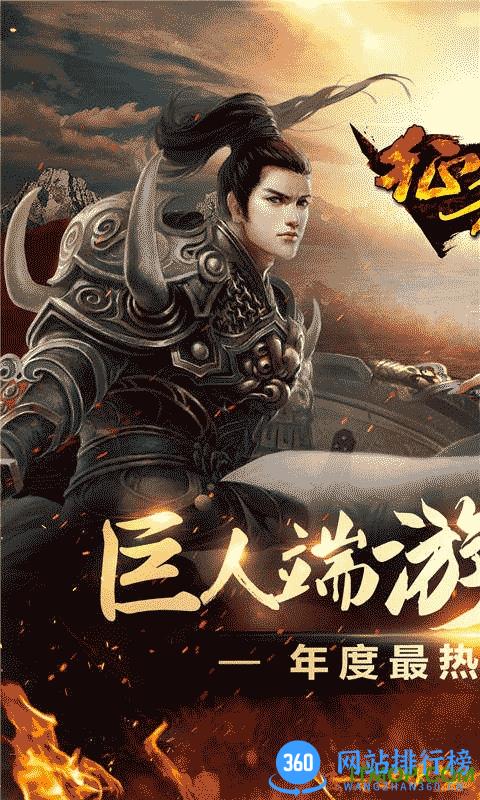 征程360版 v2.3.0 安卓版 2