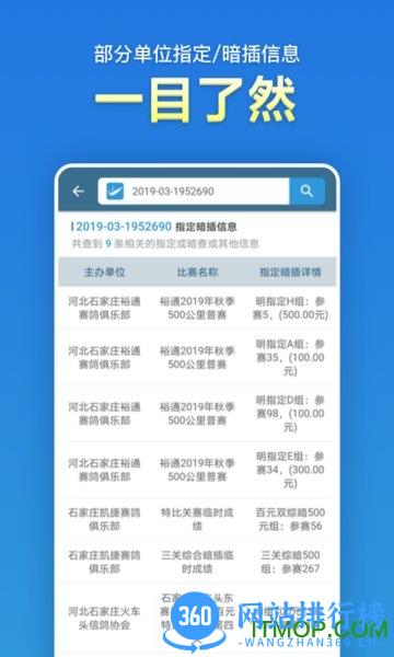 信鸽足环号网查询软件手机版 v4.0.0安卓版 1