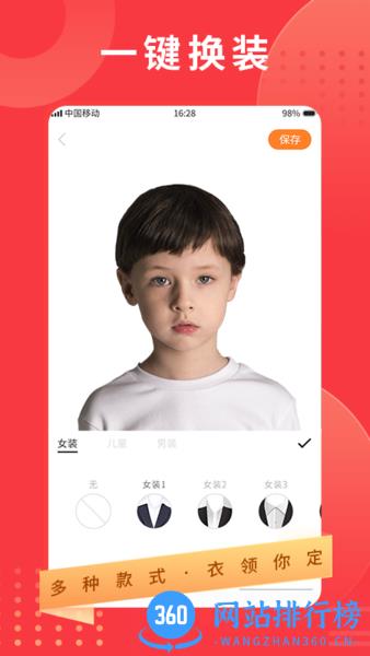 证件照专业制作软件 v1.0.1 安卓版 0