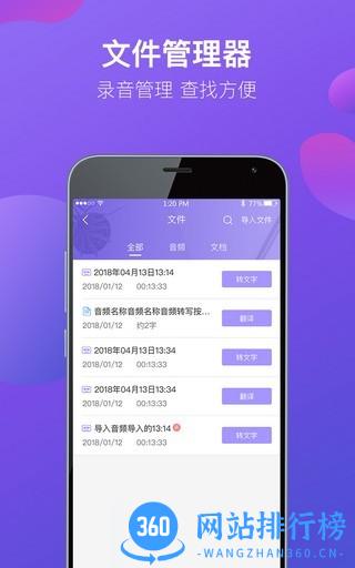 专业录音机app v1.31666.5 安卓版 1