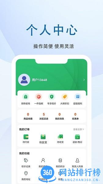 门配优选 v1.0.0 安卓版 3