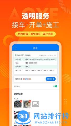 奥烨车店 v1.1.230208 安卓版 3