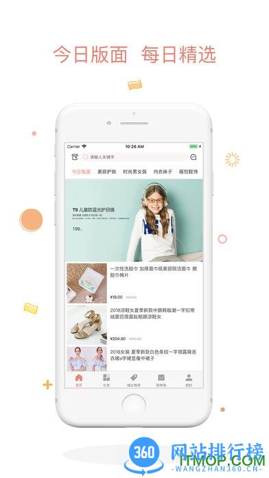 神奇铺子app v2.4.3最新安卓版 2