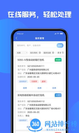 盛云猫官方版 v4.13.0 安卓版 0