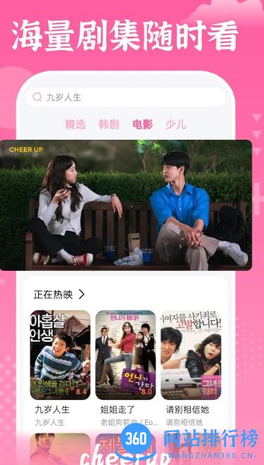 掌上追韩剧app v1.7.7 安卓版 1